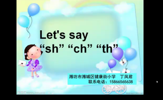 字母组合sh,ch,th的发音_百度百科
