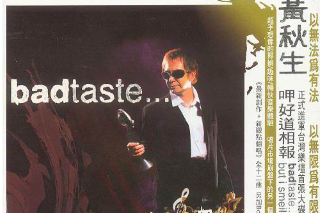  p>《幸福摩天轮》是2002年黄秋生演唱的一首歌曲,由eric kwok谱曲