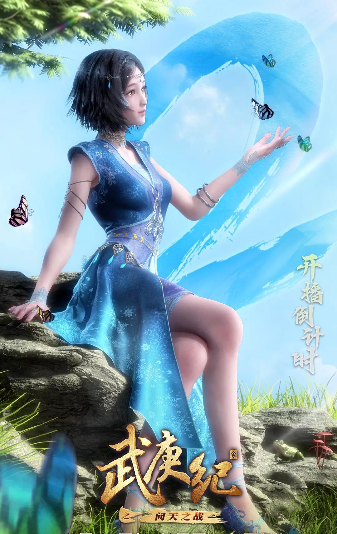 武庚纪之问天之战