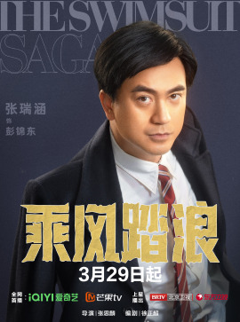 彭锦东头像