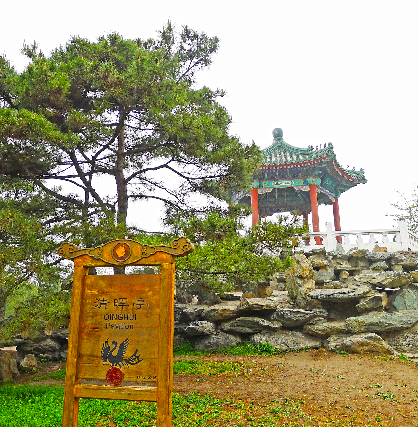  p>北京市日坛国际酒店是一座位于北京市朝阳区建国门外日坛路使馆区