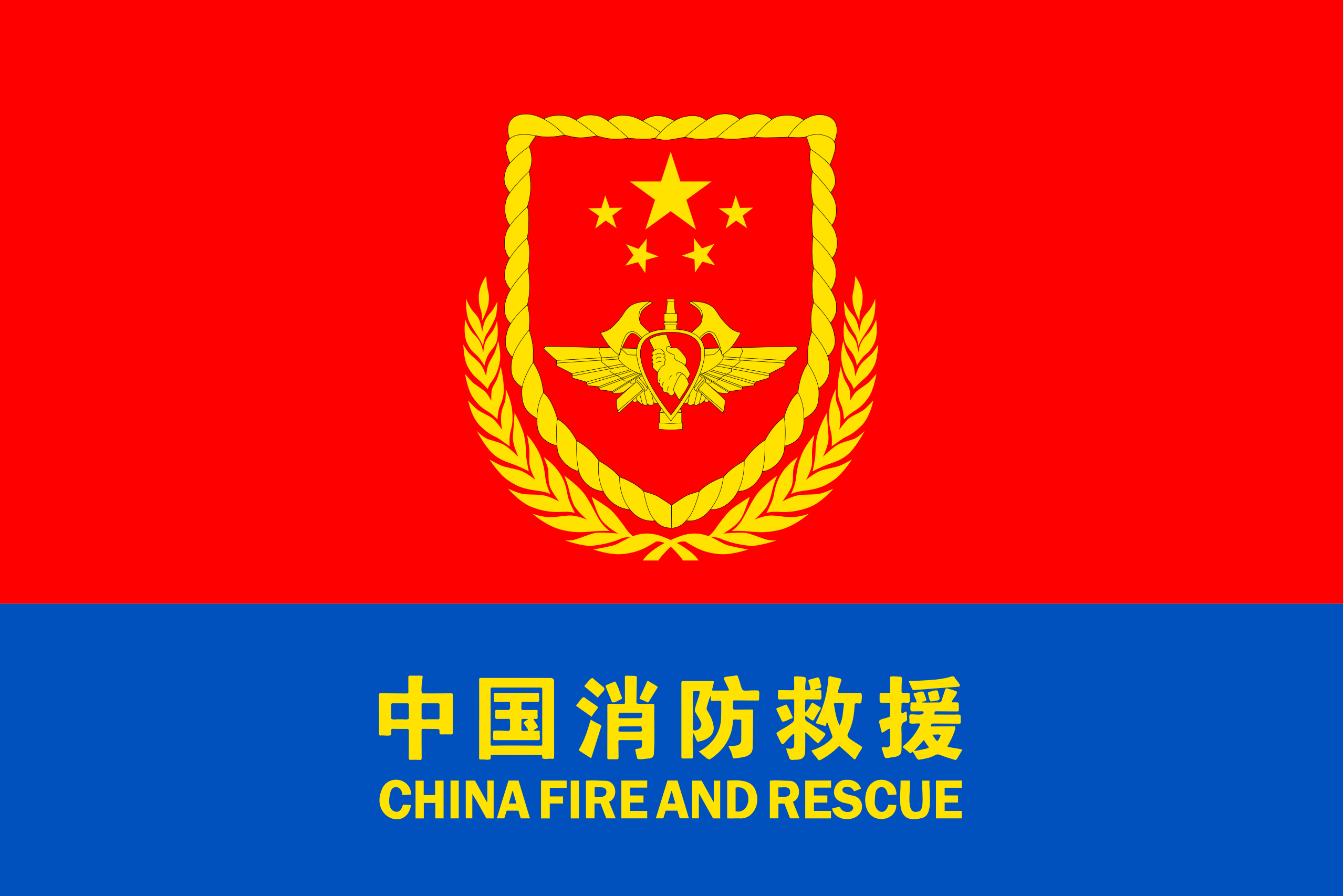 中国消防救援队队旗