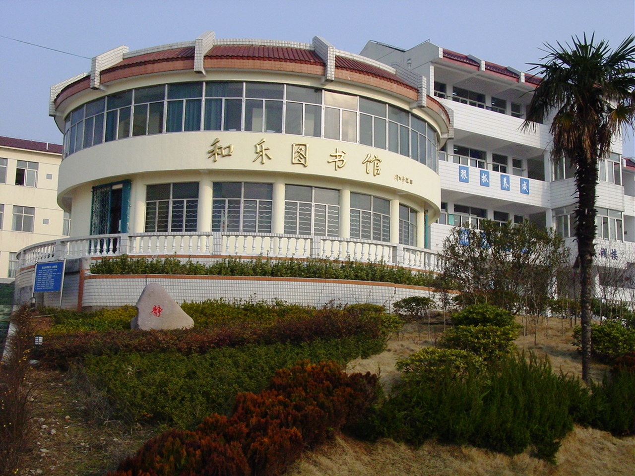 苏州市吴中区东山中学