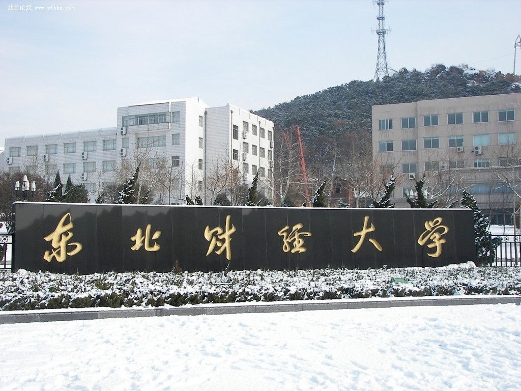  p>东北财经大学,简称东北财大,东财,位于 a target="_blank" href="