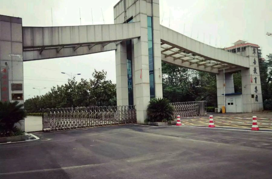  p>衡阳市华岳实验中学创办于2010年,是隶属于一所全日制,全寄宿,全