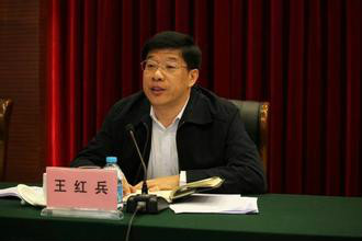 王红兵