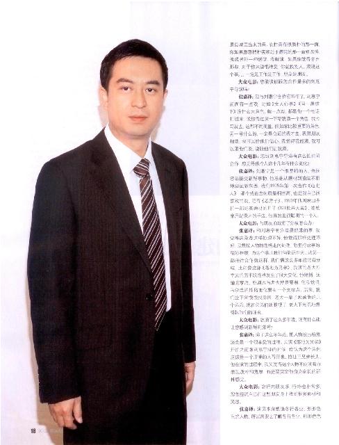  p>张嘉益,原名张小童,1970年4月8日出生于陕西省西安市,祖籍陕西省