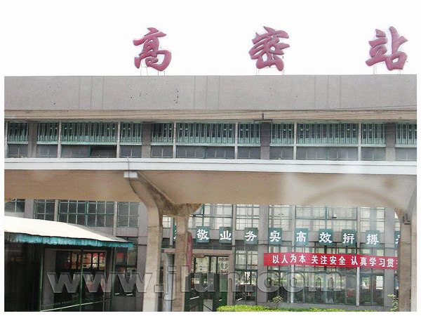 高密火车站