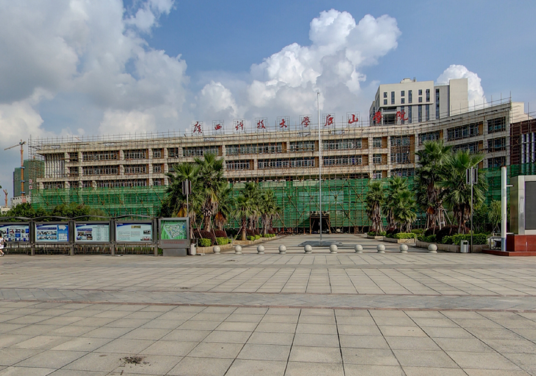  p> a target="_blank" href="/item/广西科技大学/6412308" data