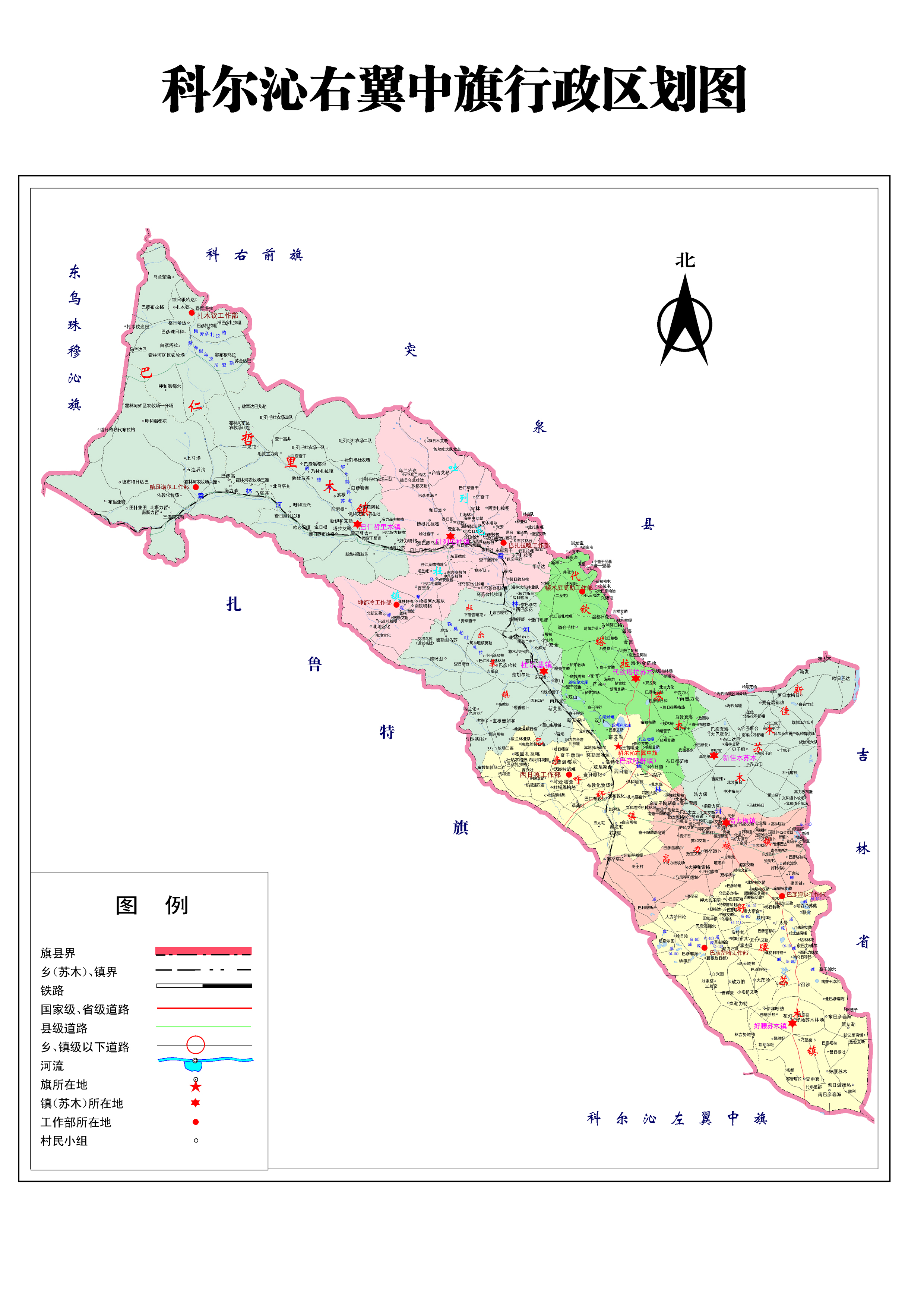 内科尔沁右翼中旗