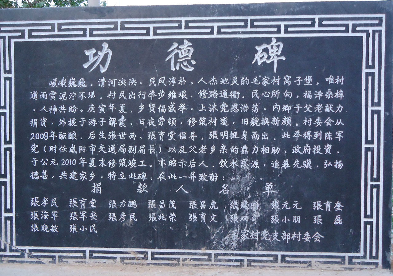 窝子村