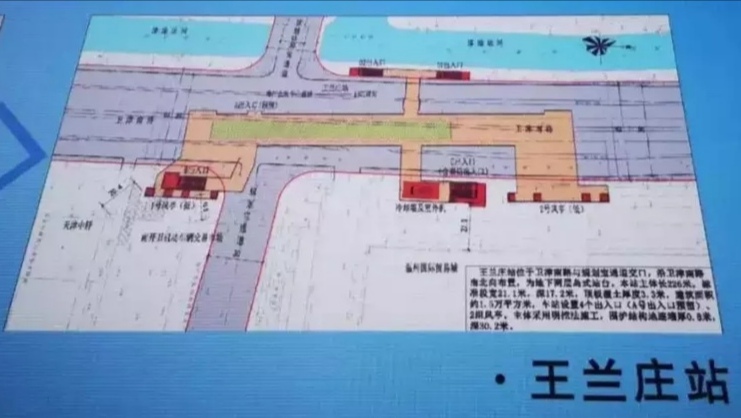 天津地铁七号线