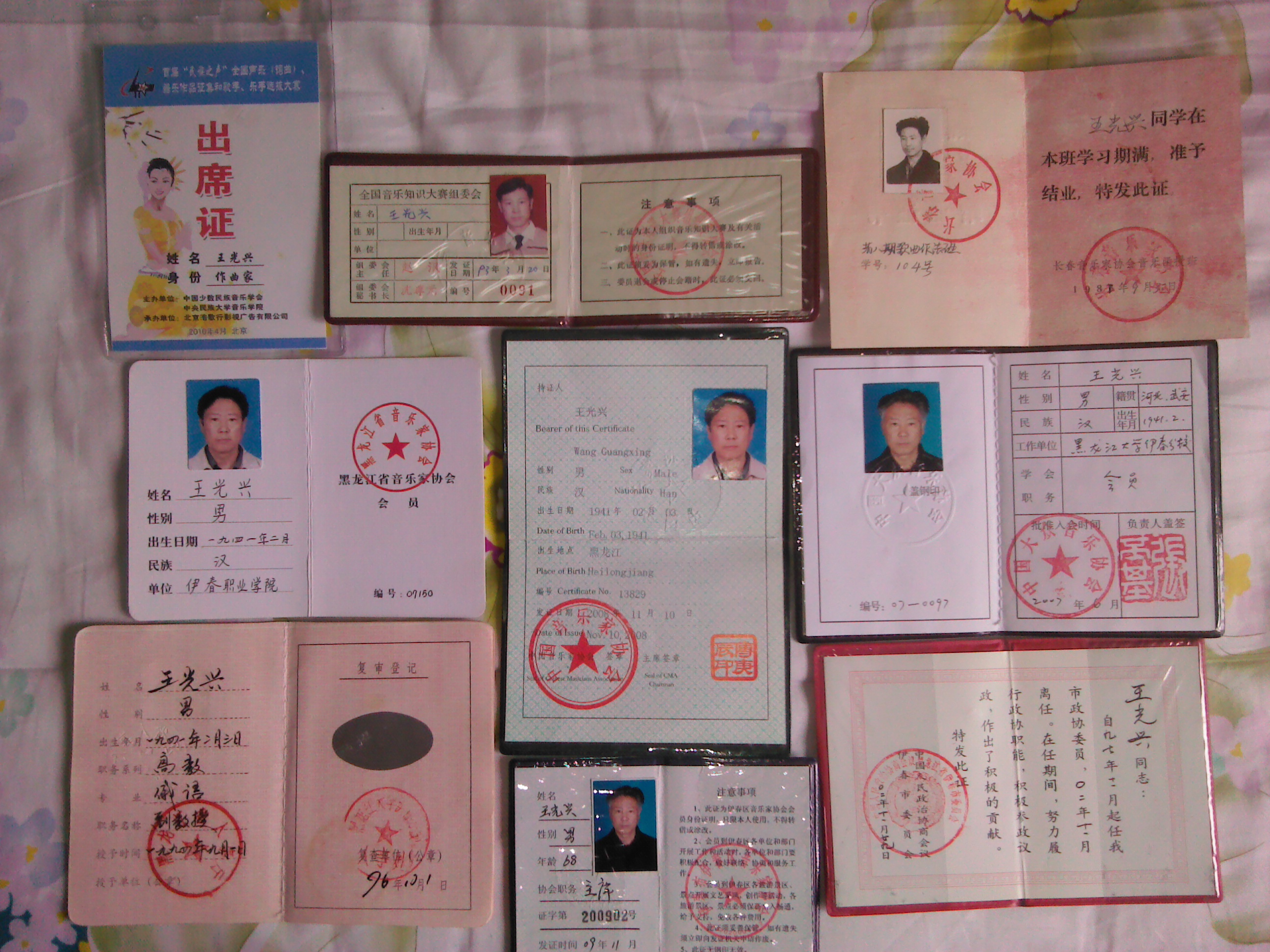  p>王光兴,1941年2月3日生, a target="_blank" href="/item/黑龙江