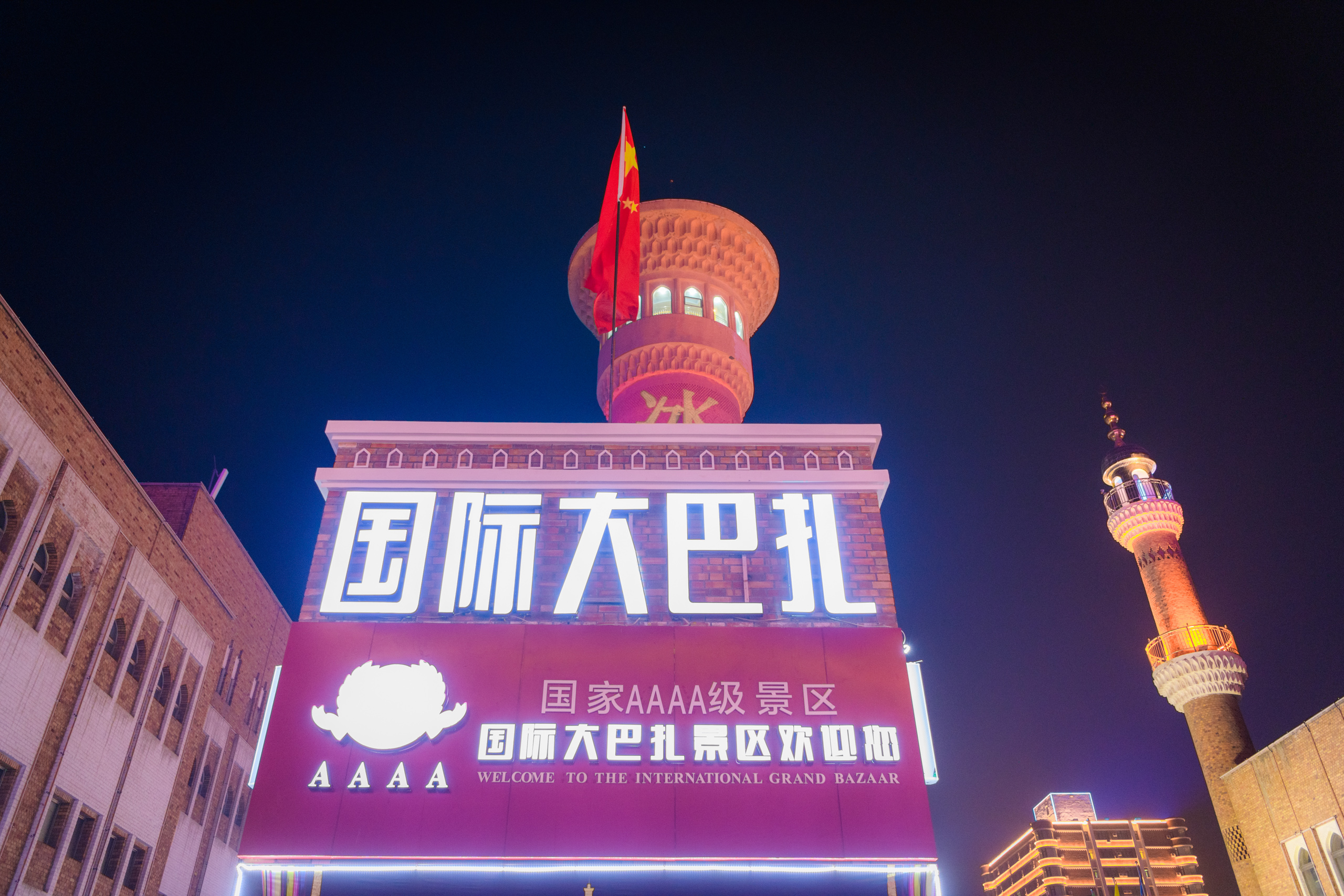  p>新疆国际大巴扎(英语:xinjiang international grand bazaar),于