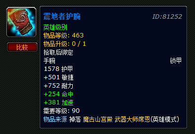  p>护腕是 a target="_blank" href="/item/rpg游戏/340763" data