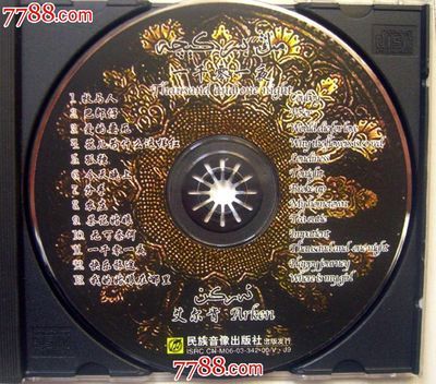 >在2004年发行的的第二张专辑,同时他还出版《艾尔肯音乐作品乐谱集》