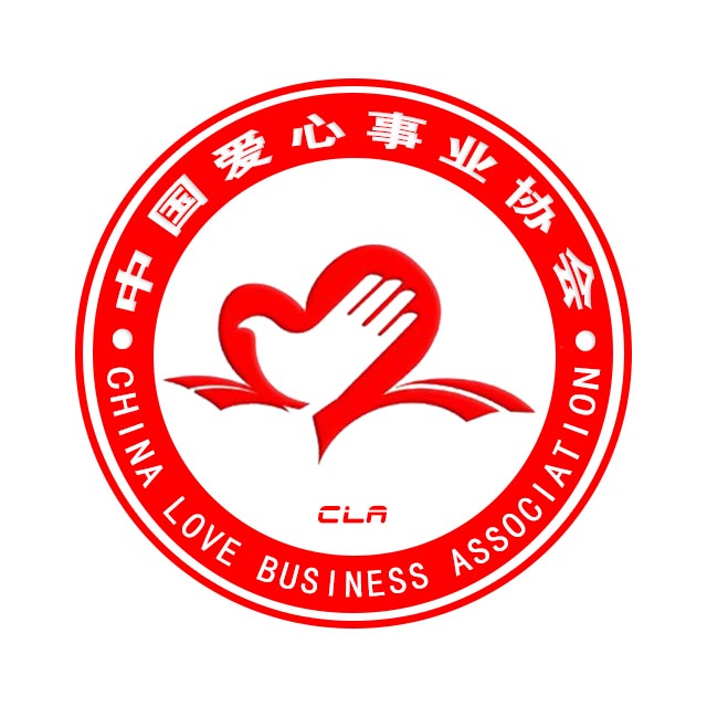 中国爱心事业协会