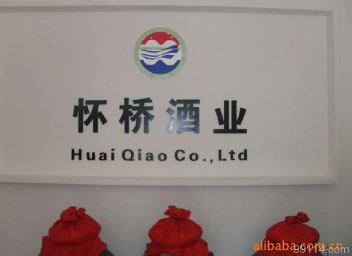  p>贵州省仁怀市茅台镇怀桥酒厂始建于1982年,以赖茅酒的生产和销售为