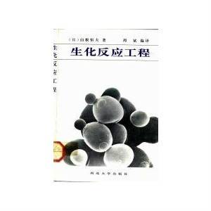 生化反应工程_百度百科