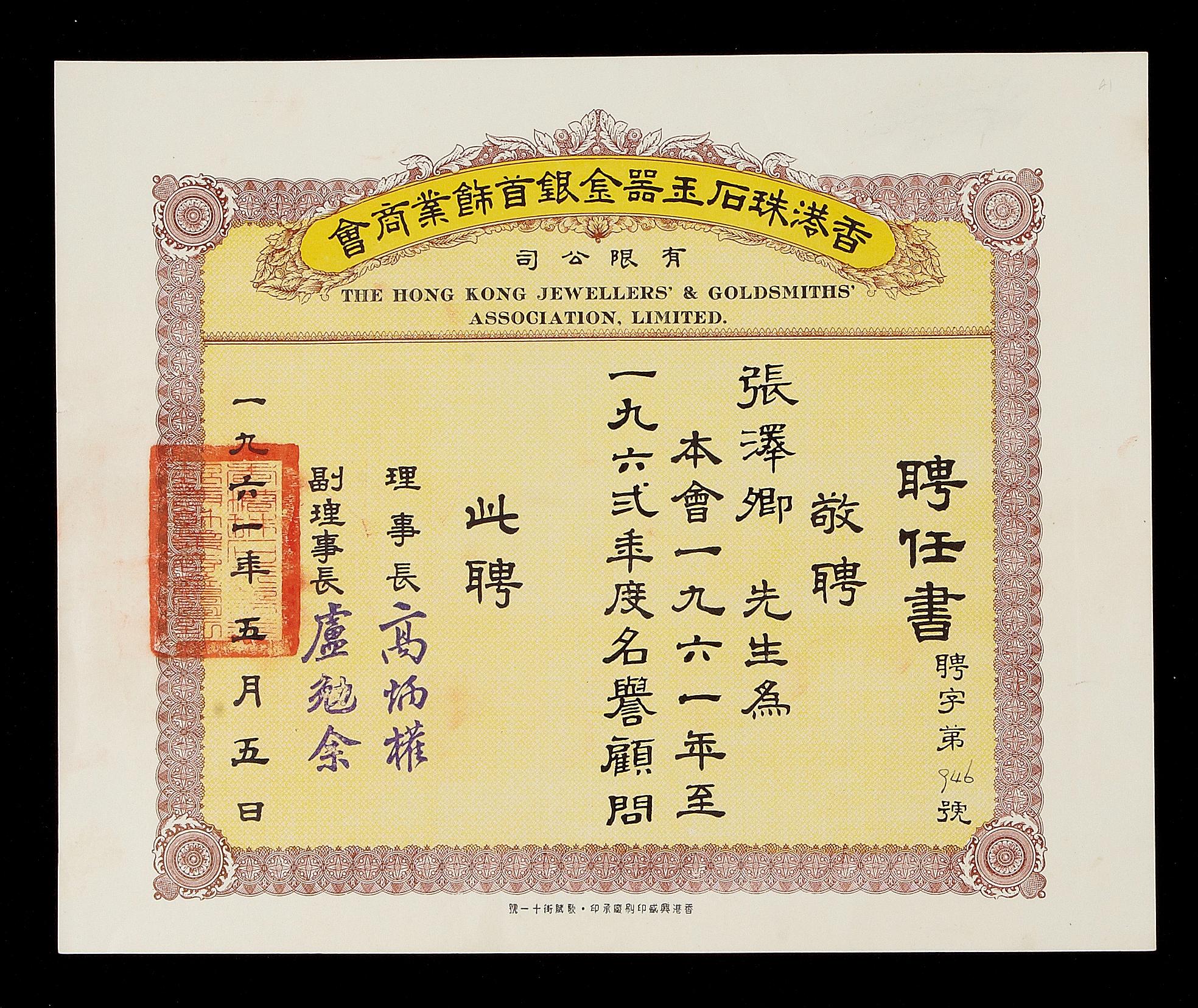  p data-id="gnx59ondck">聘书,是 a target="_blank" href="/item