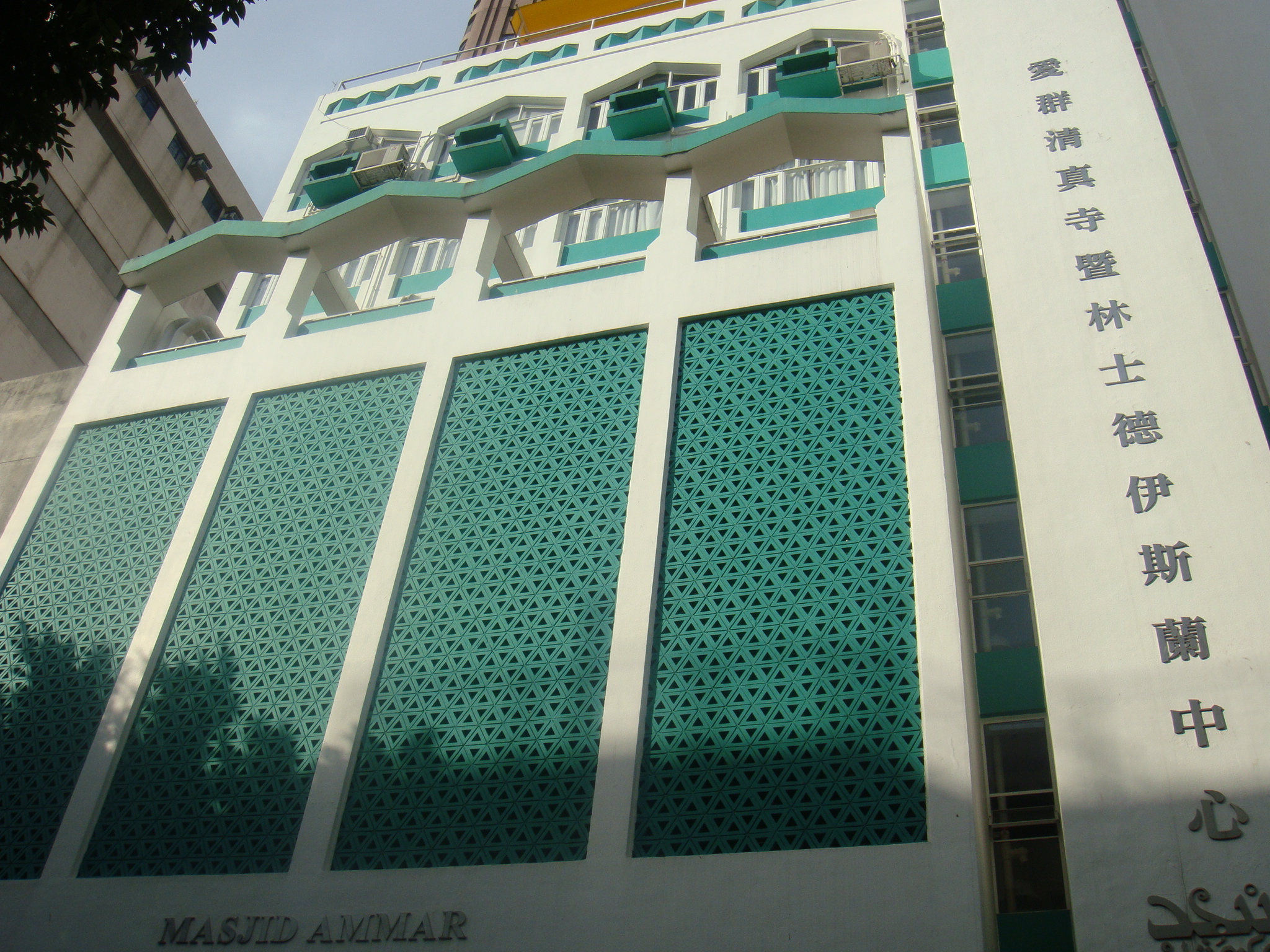 香港伊斯兰中心