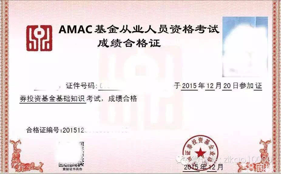 证券从业资格证预约式考试