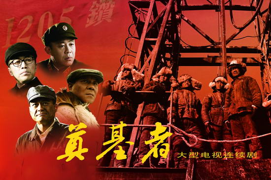  p>《奠基者》是由空军政治部电视艺术中心,北京世纪大观文化发展有限