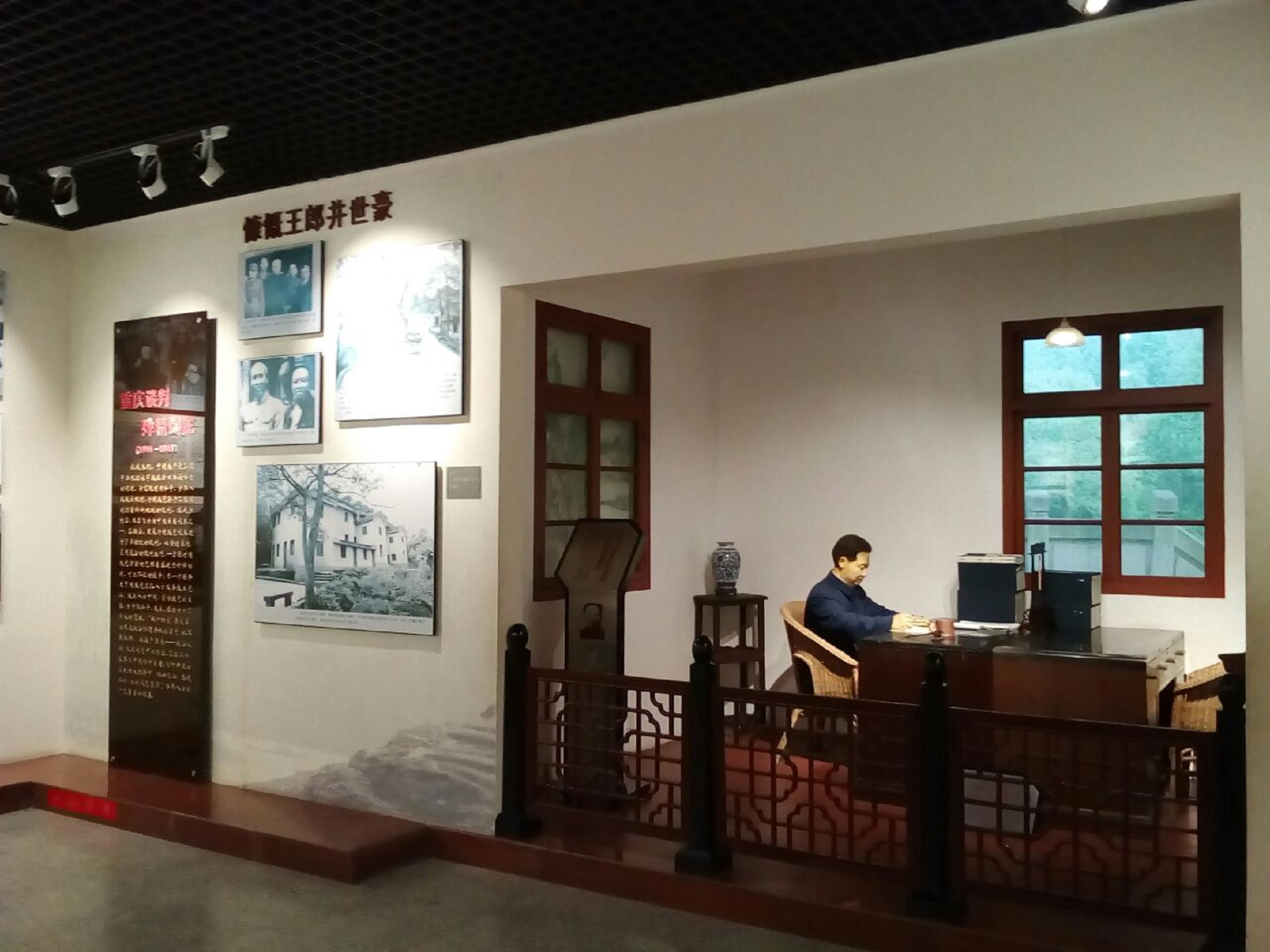 王若飞烈士故居