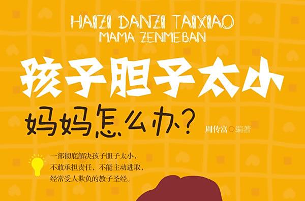 为什么胆子越来越小,也越来越不自信为什么在线