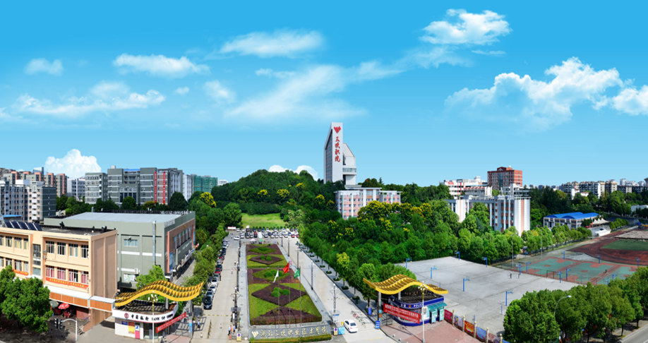 三峡职业技术学院湖北
