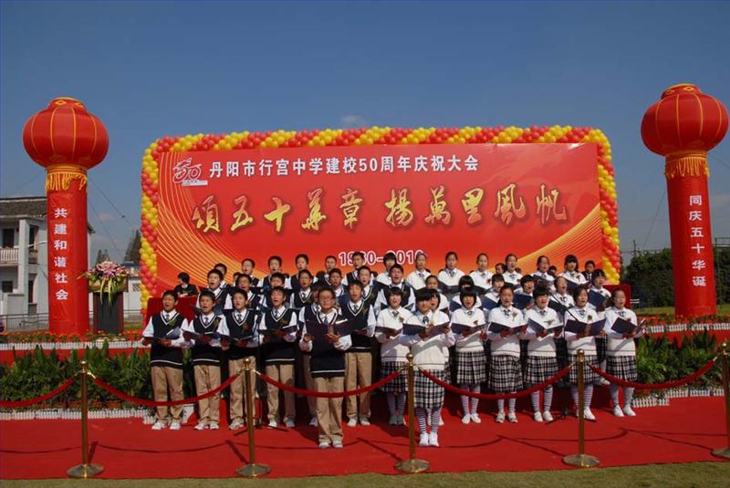 丹阳行宫中学