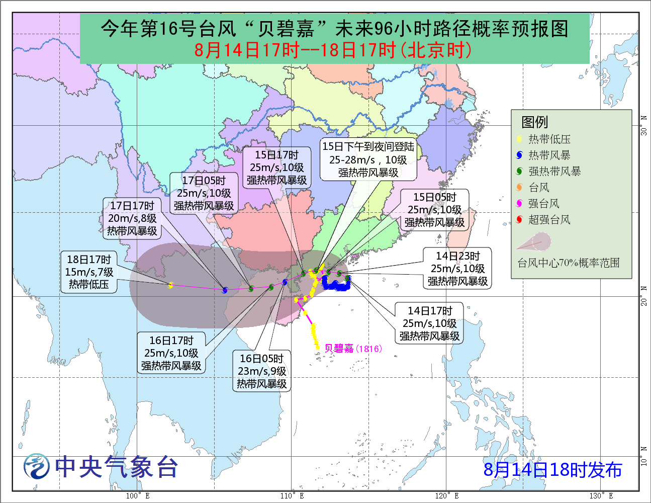 台风贝碧嘉