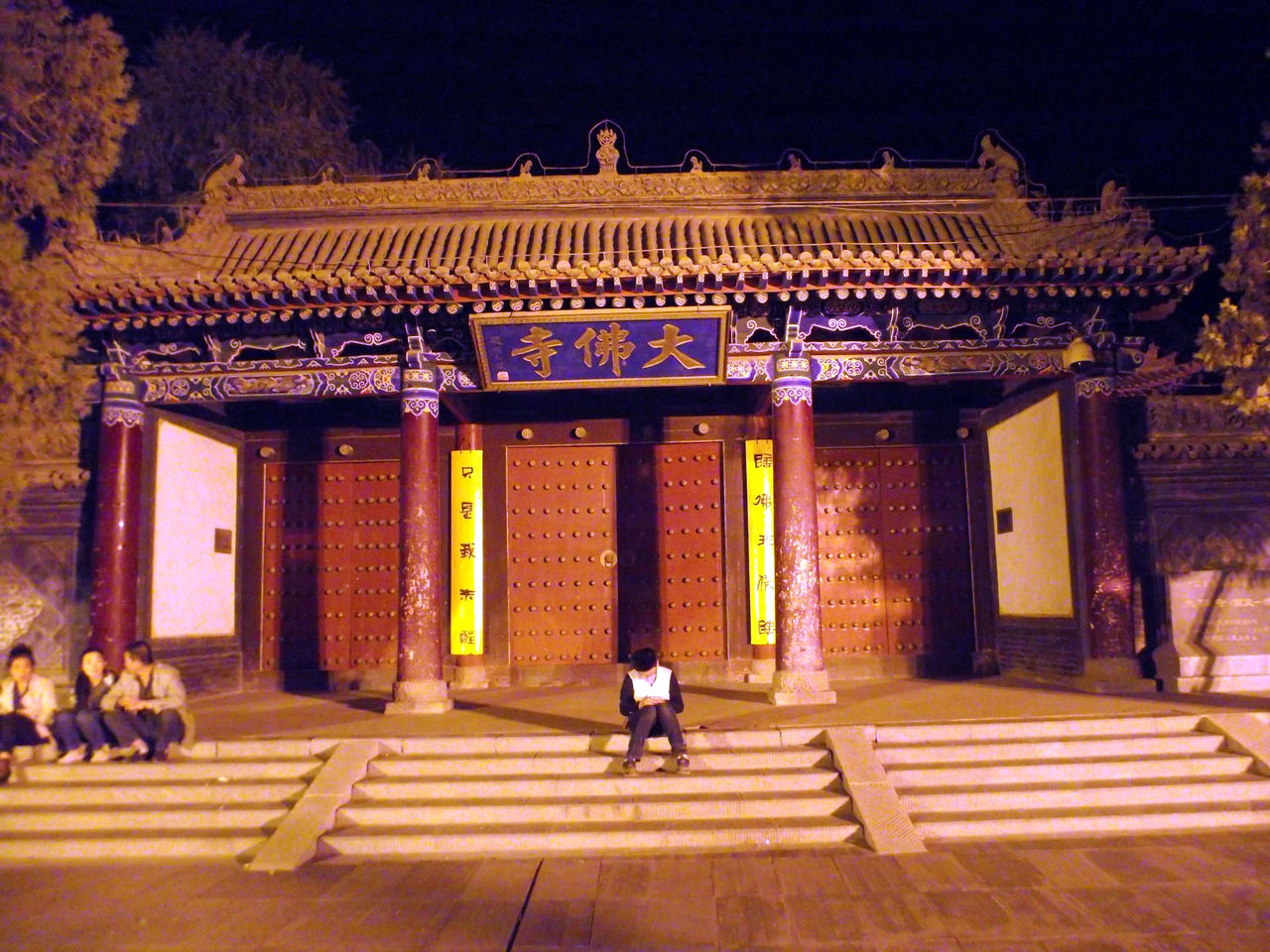  p data-id="gnx0p4b4cf">西宁大佛寺位于青海省西宁市教场街东南端