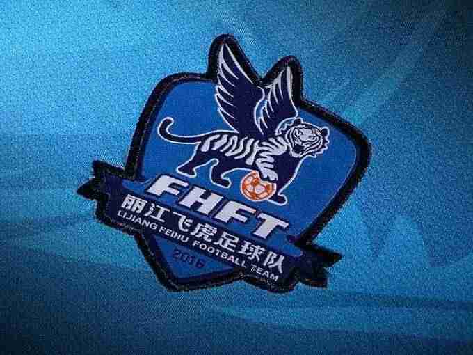 丽江飞虎足球队