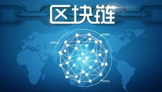 区块链