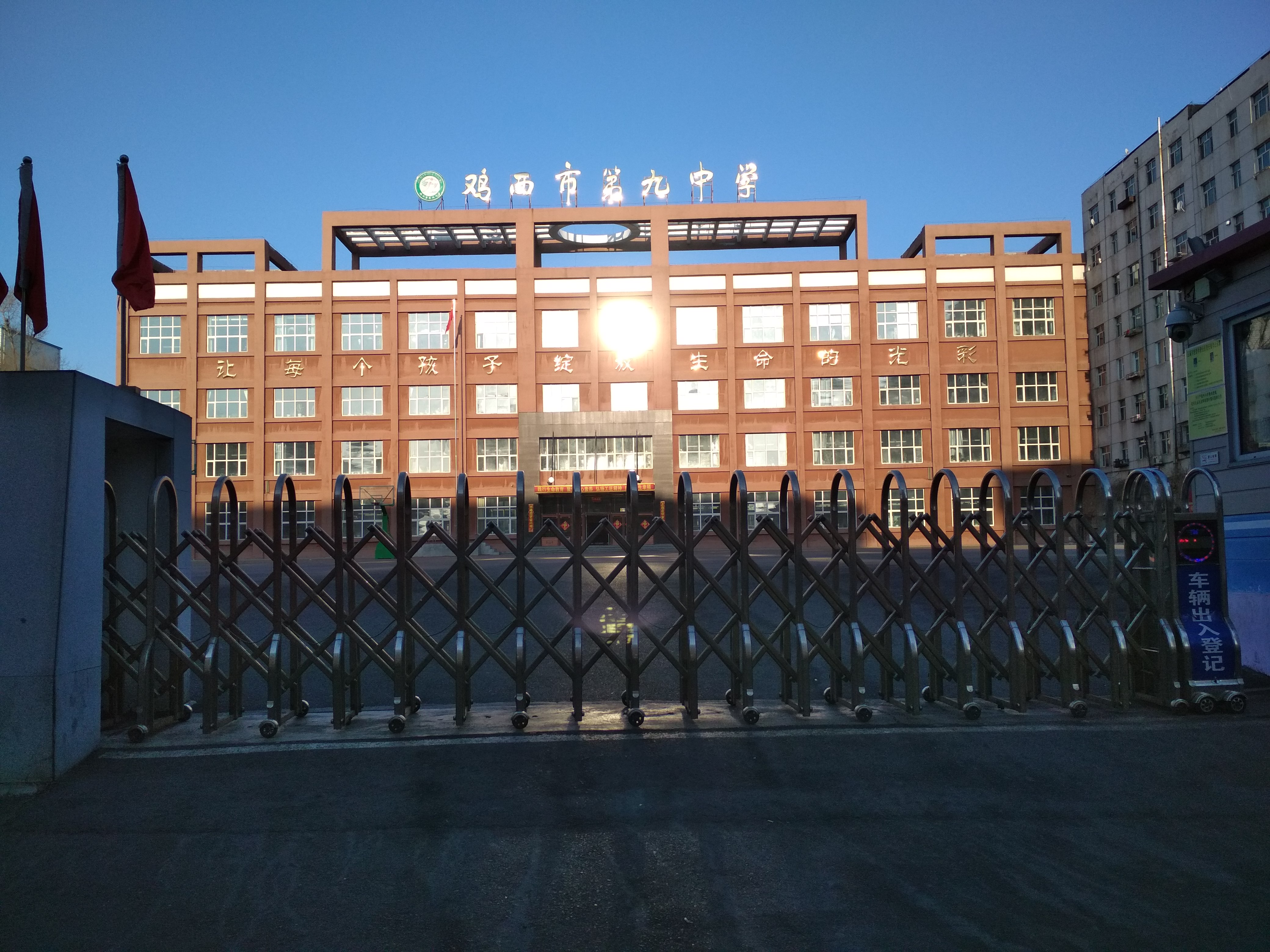  p>鸡西市第九中学始建于2005年,是 a target="_blank" href="/item