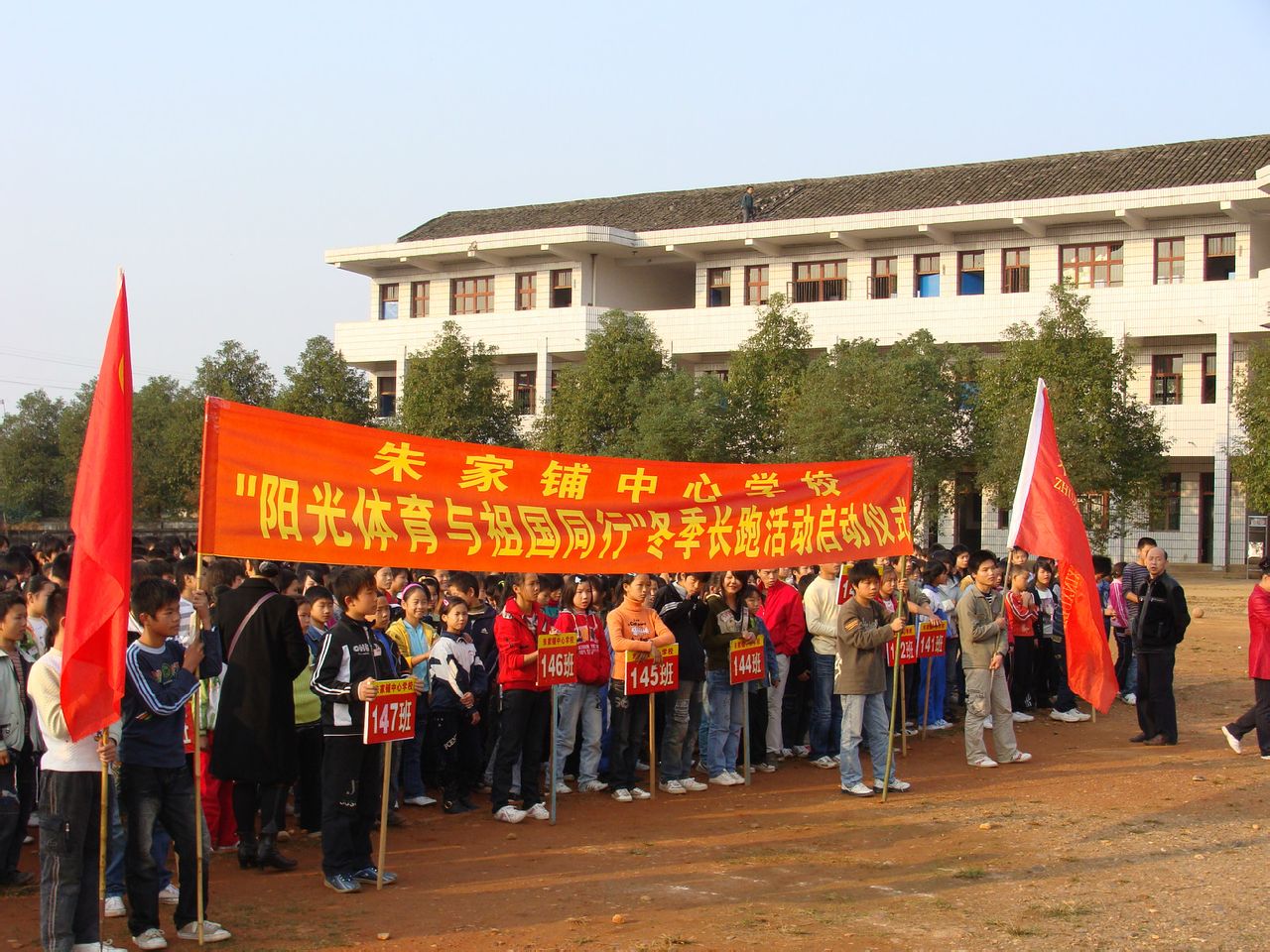 湖南省常德市汉寿县朱家铺镇中学