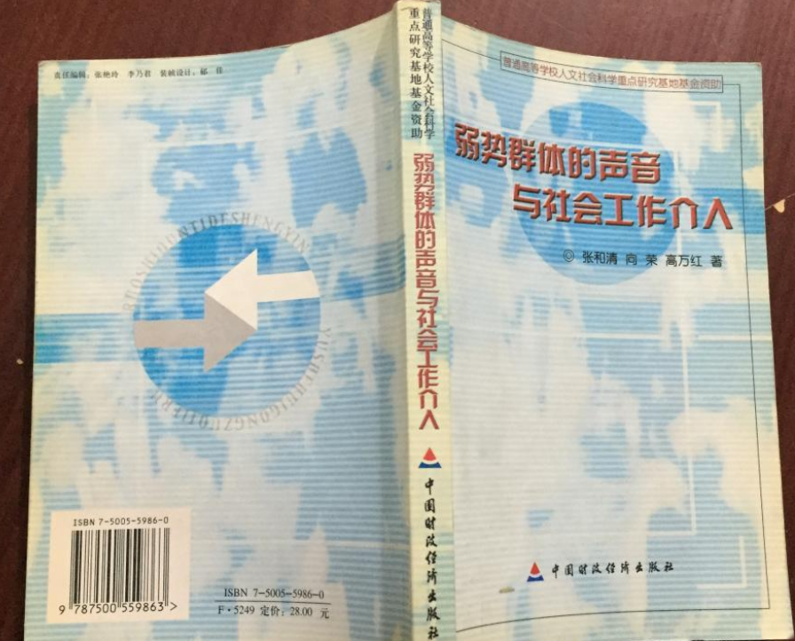 是2002年9月 a target="_blank" href="/item/中国财政经济出版社