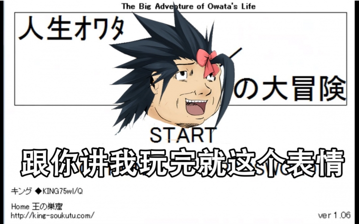  p>《变态人生大冒险》是一款 a href="#" data-lemmaid="18372">冒险