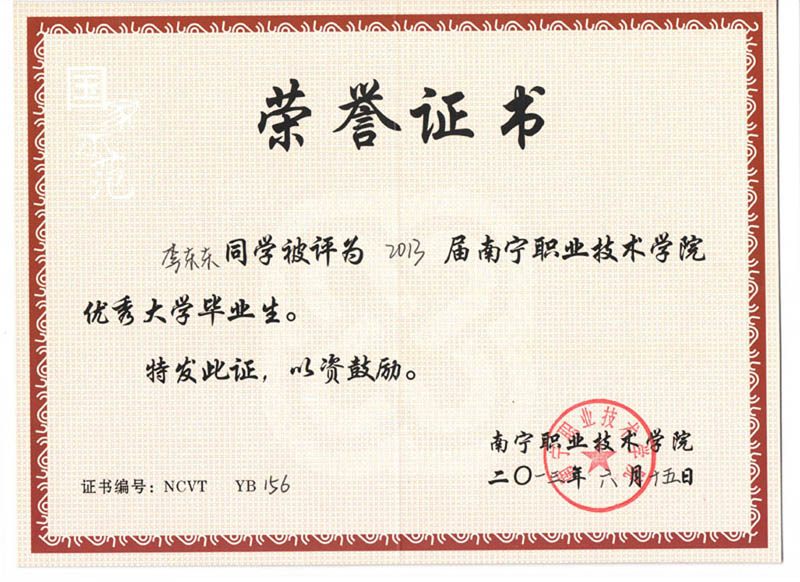 李东东