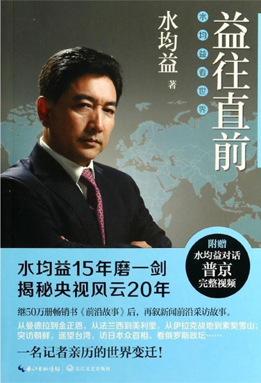  p>水均益, a target="_blank" href="/item/汉族/130605" data-lemma