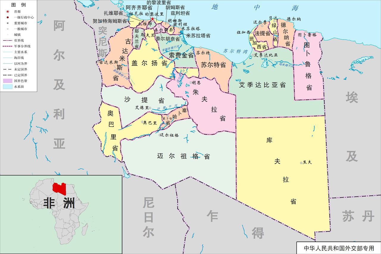 利比亚
