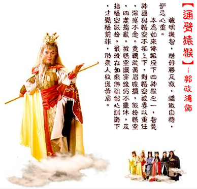 天地争霸美猴王