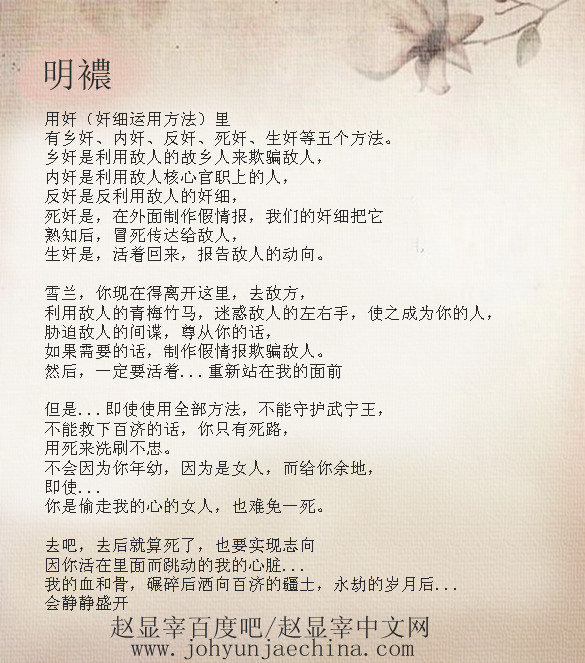 帝王的女儿守百香