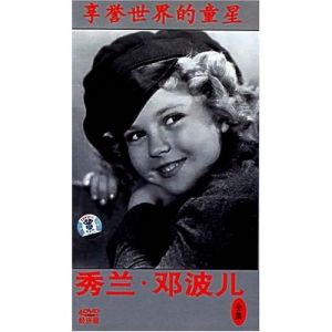 秀兰邓波尔全集