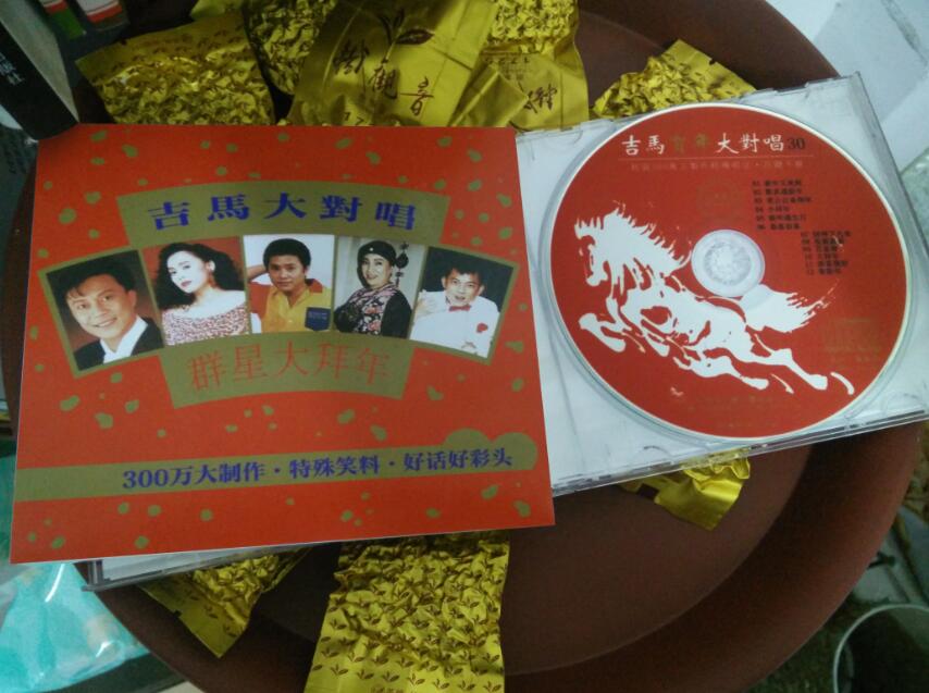  p>1990年12月,吉马唱片公司出版发行贺年专辑《吉马大对唱·群星大