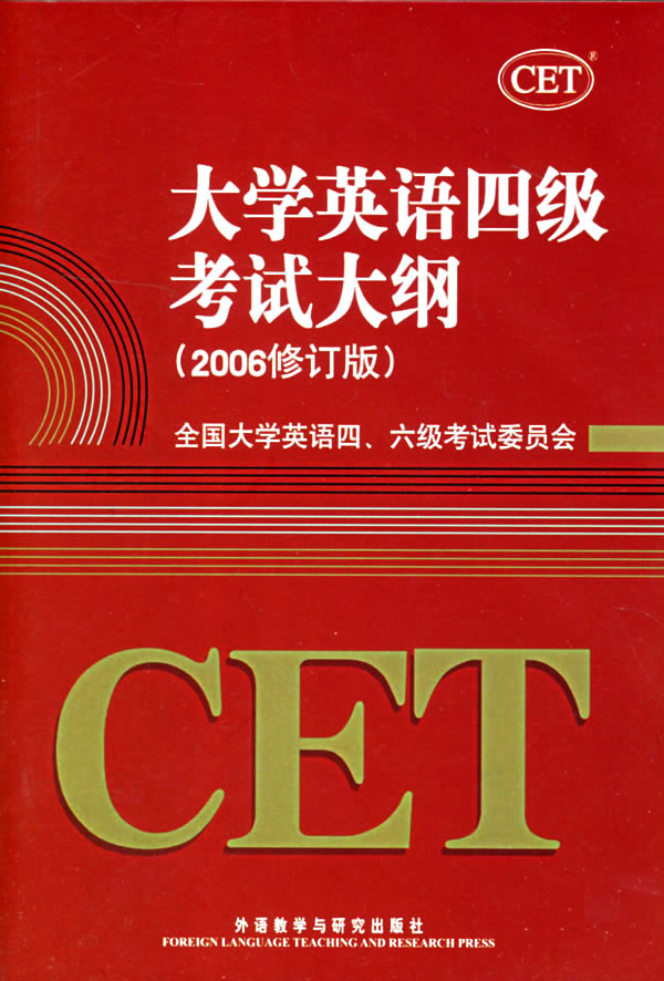 ">全国 /a> a href="#" data-lemmaid="5579">大学 /a>四,六级考