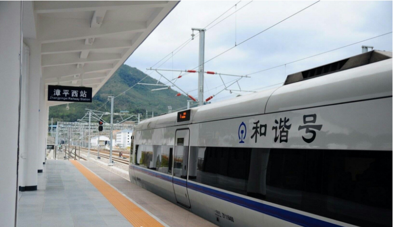 漳平西站