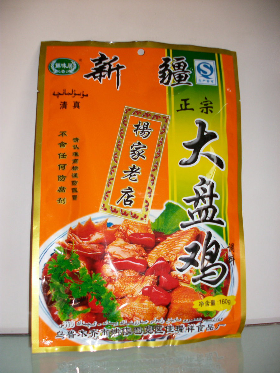 大盘鸡调料