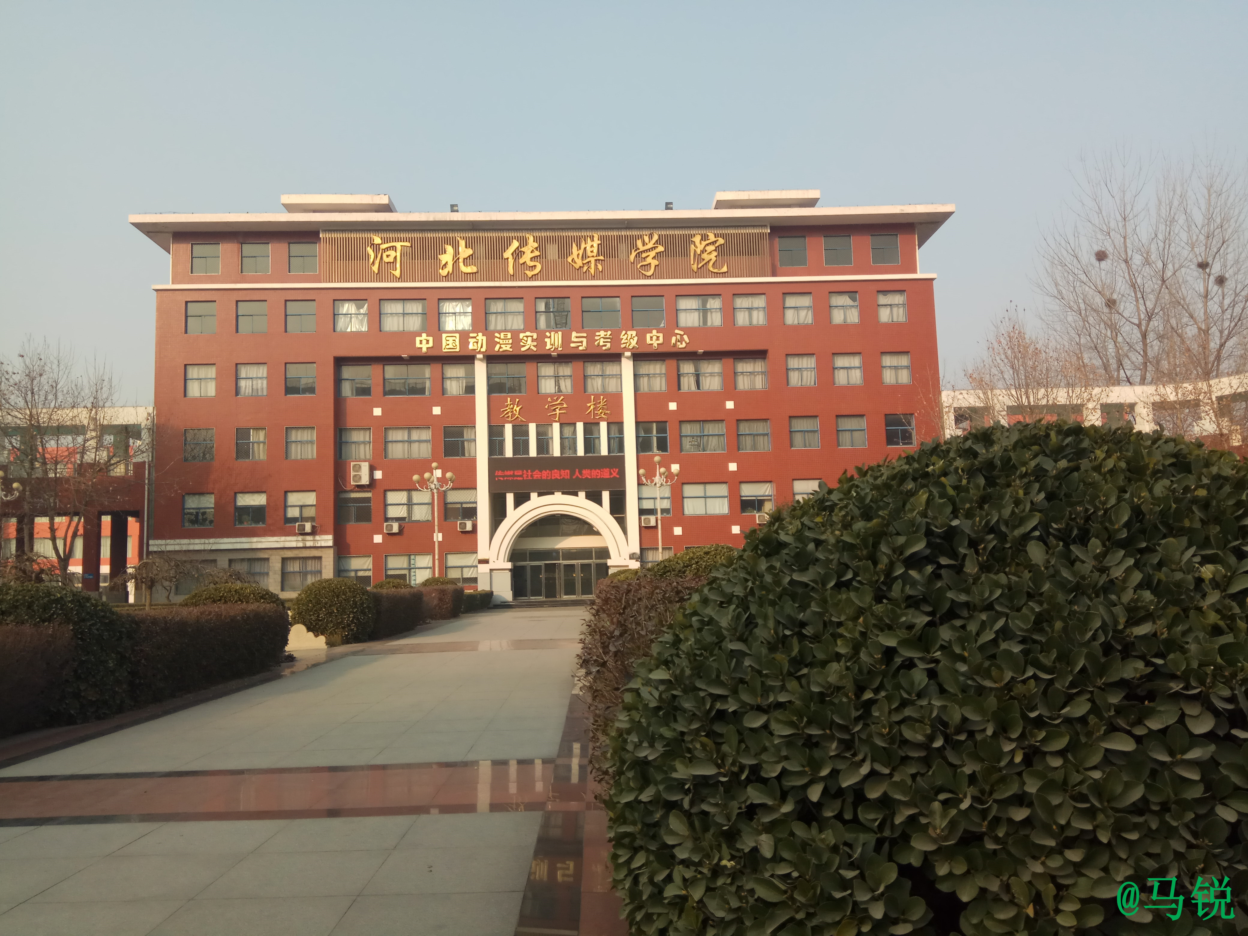  p>河北传媒学院( i>hebei institute of communications /i>),简称"